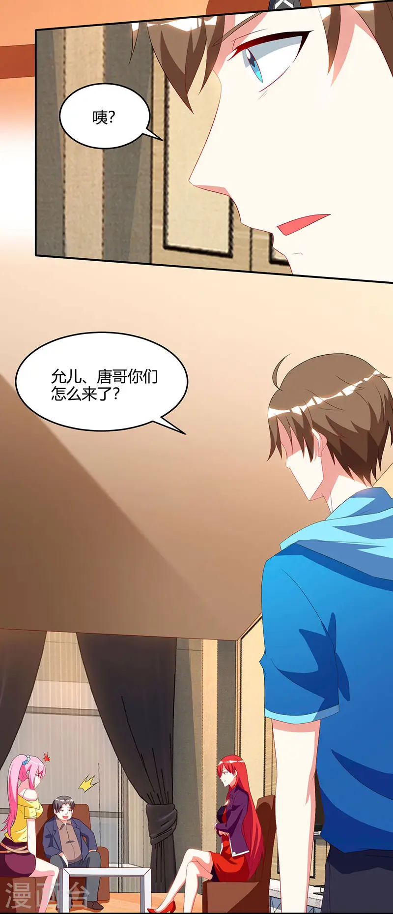 第55话 戏精女人 第23页