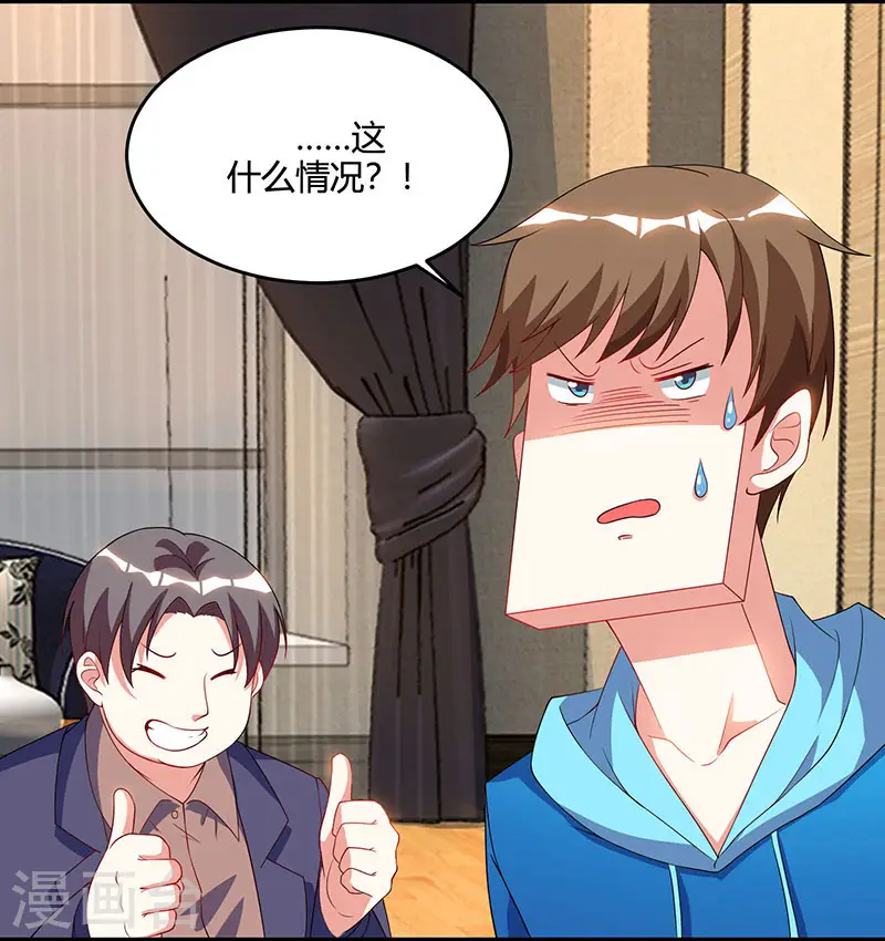 第55话 戏精女人 第27页