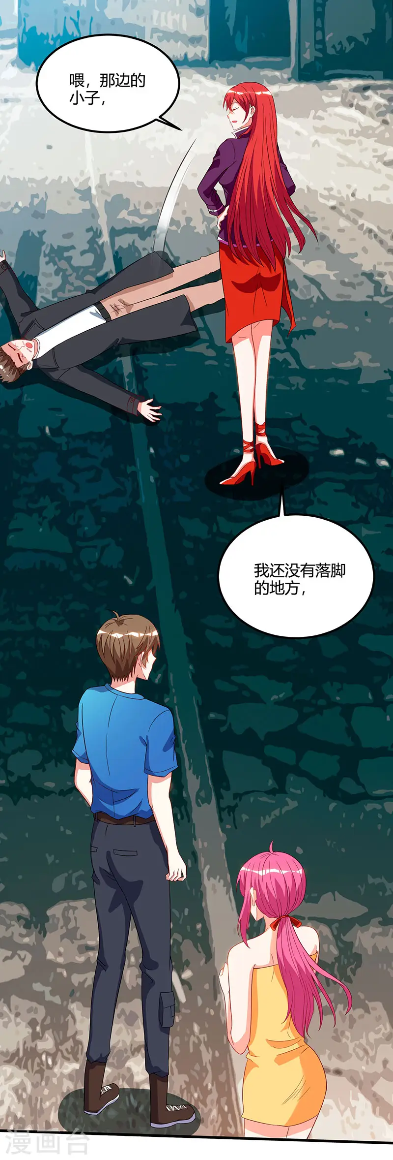 第54话 查明来历 第1页