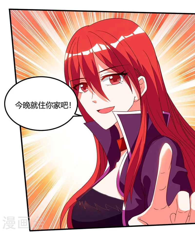 第54话 查明来历 第2页