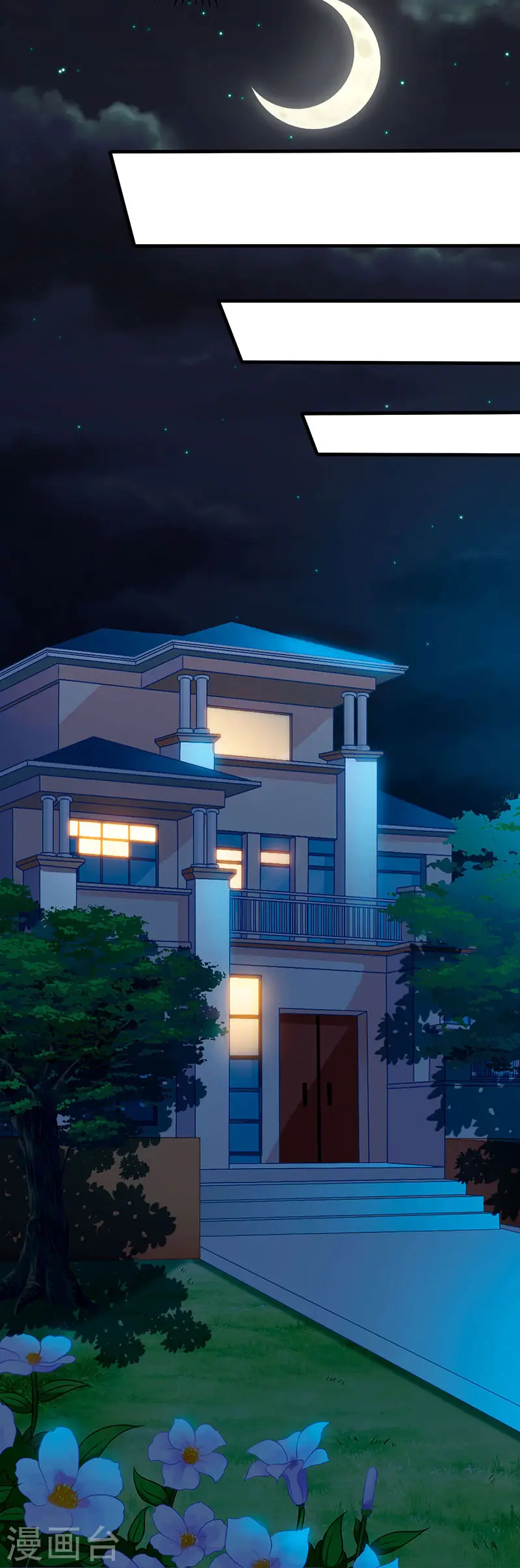 第54话 查明来历 第8页