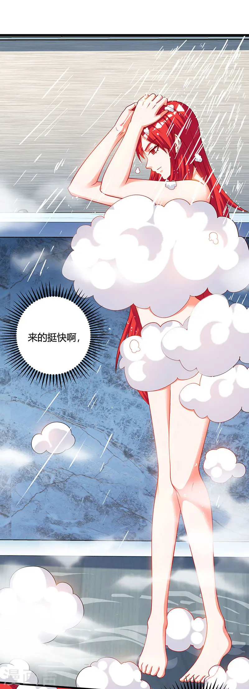 第54话 查明来历 第13页