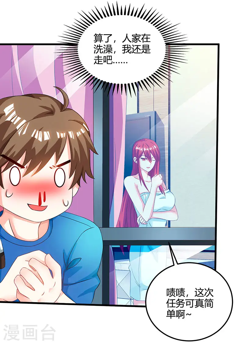 第54话 查明来历 第17页