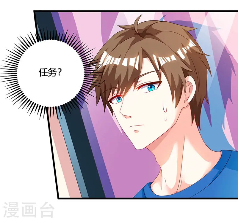 第54话 查明来历 第18页