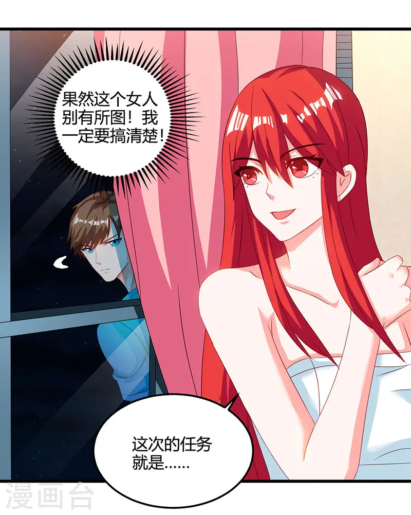第54话 查明来历 第19页