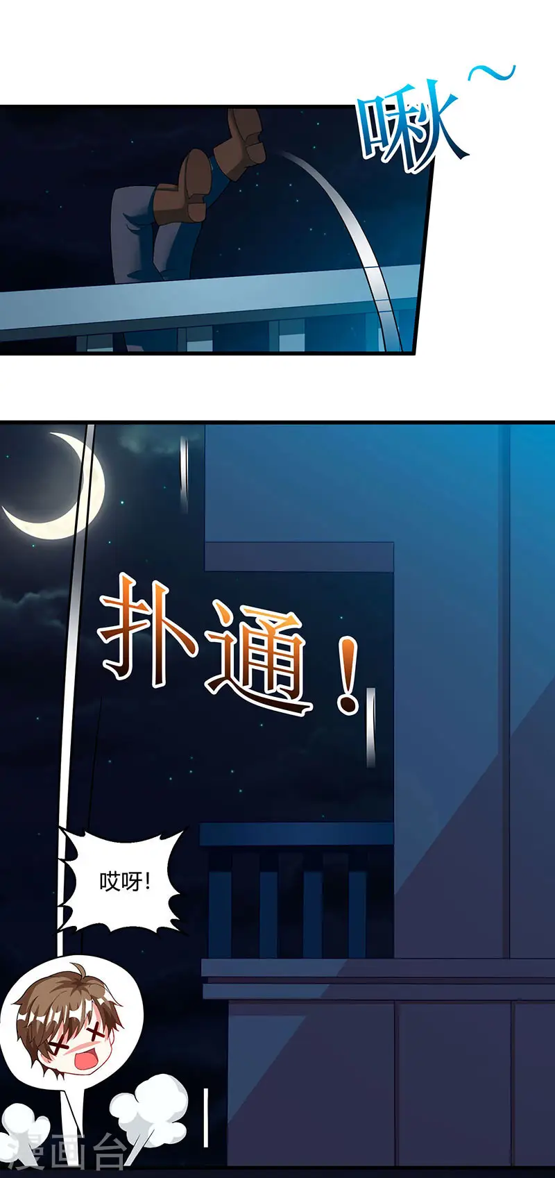 第54话 查明来历 第22页