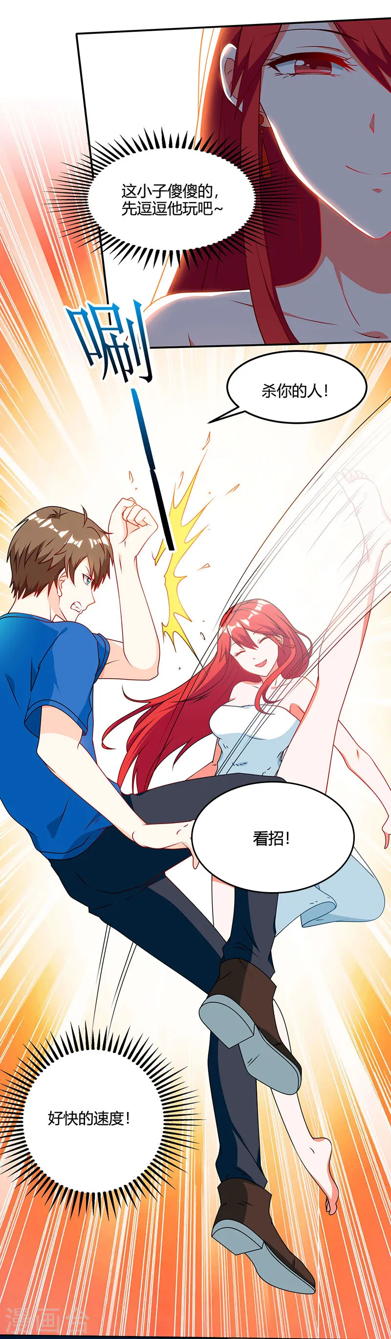 第54话 查明来历 第26页