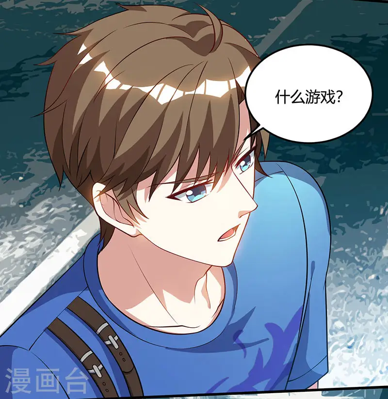 第53话 初见火凤 第4页