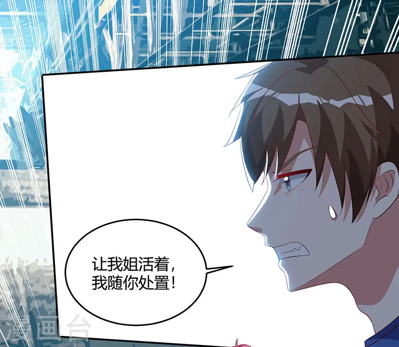 第53话 初见火凤 第6页