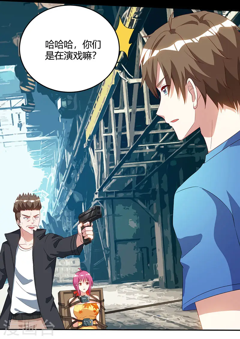 第53话 初见火凤 第9页