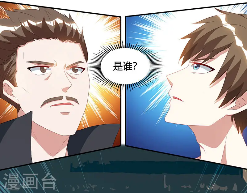 第53话 初见火凤 第10页