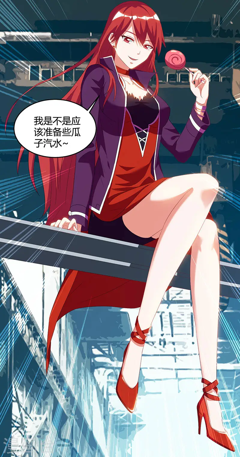 第53话 初见火凤 第11页
