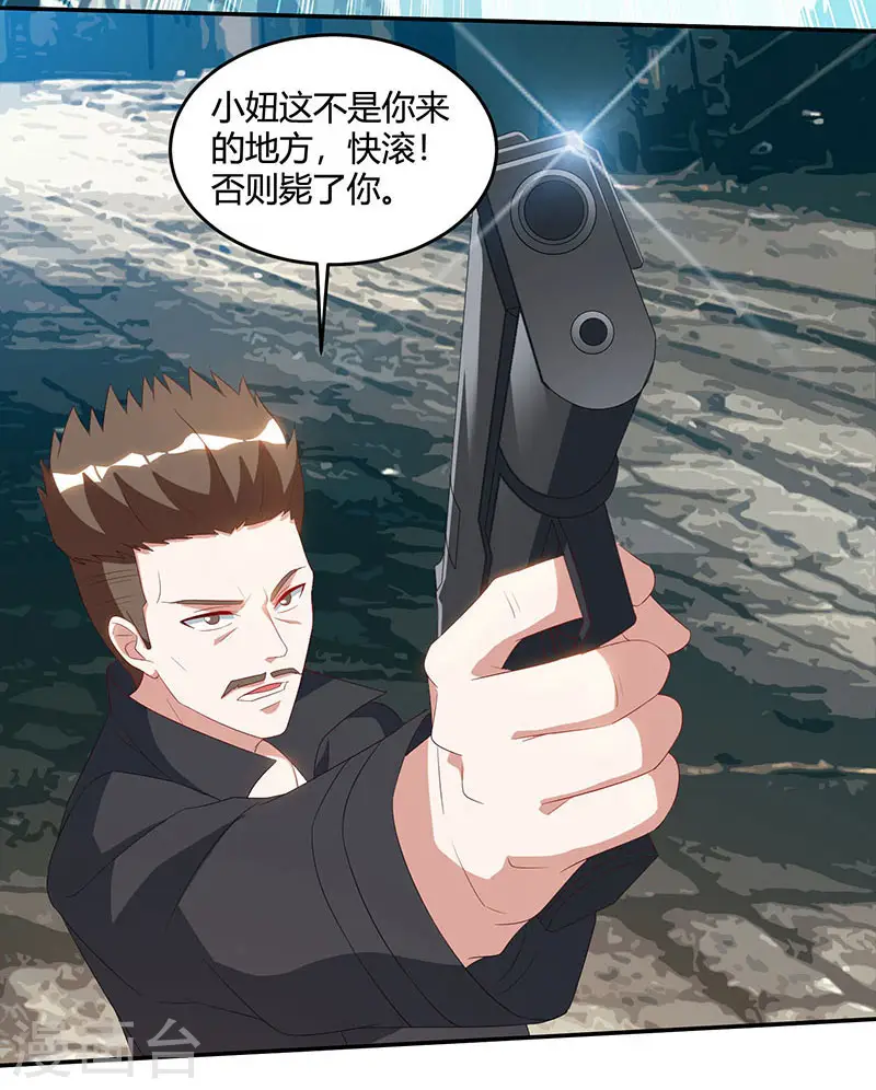 第53话 初见火凤 第12页