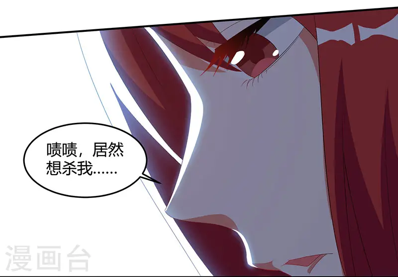 第53话 初见火凤 第13页