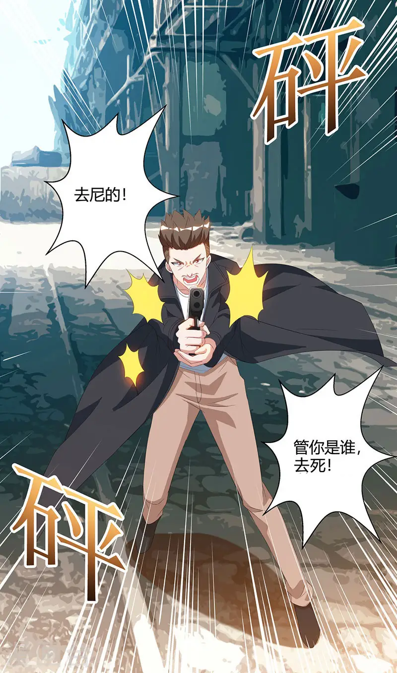 第53话 初见火凤 第15页