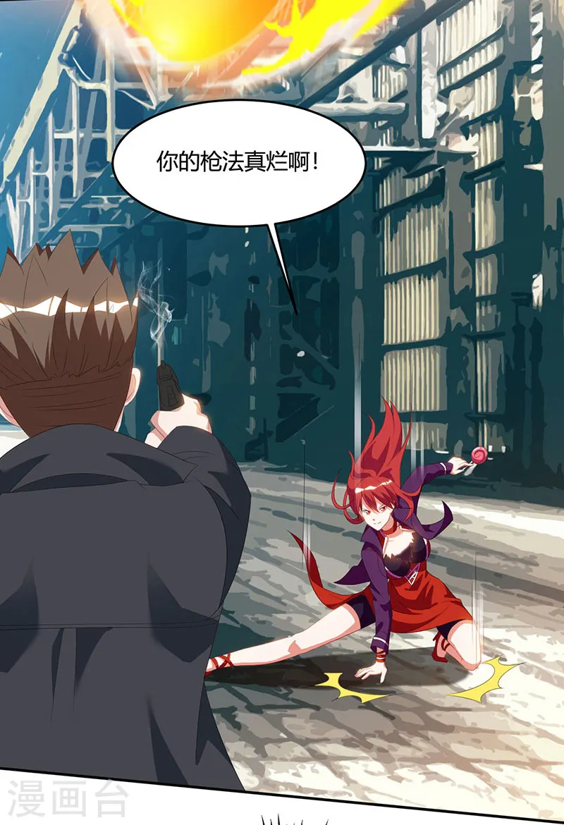 第53话 初见火凤 第17页