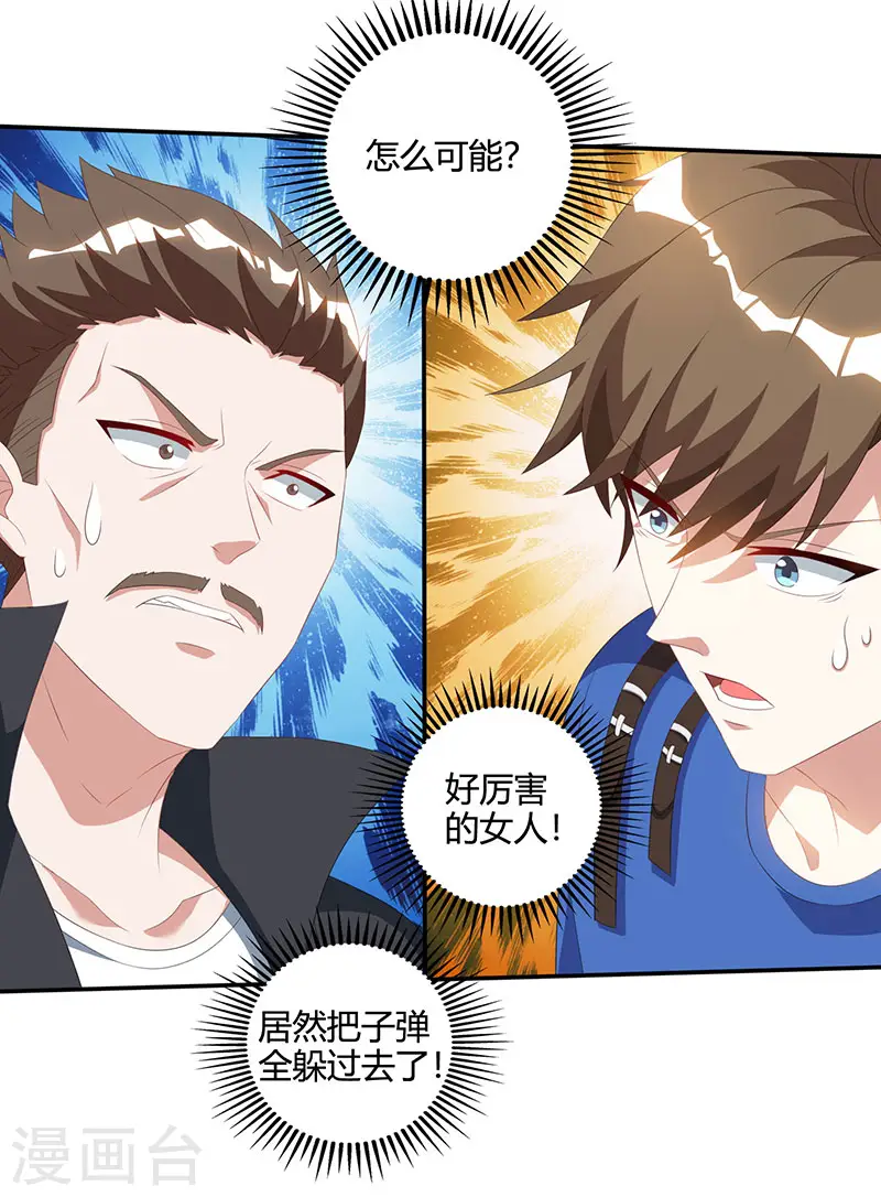 第53话 初见火凤 第18页