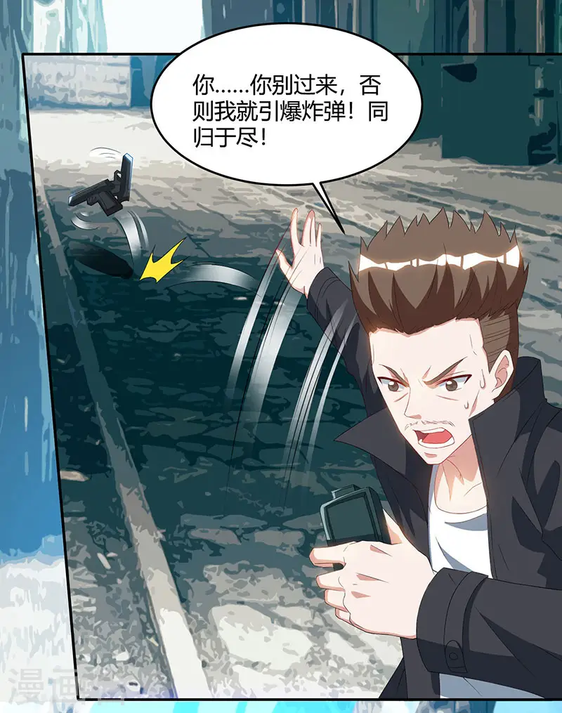 第53话 初见火凤 第19页