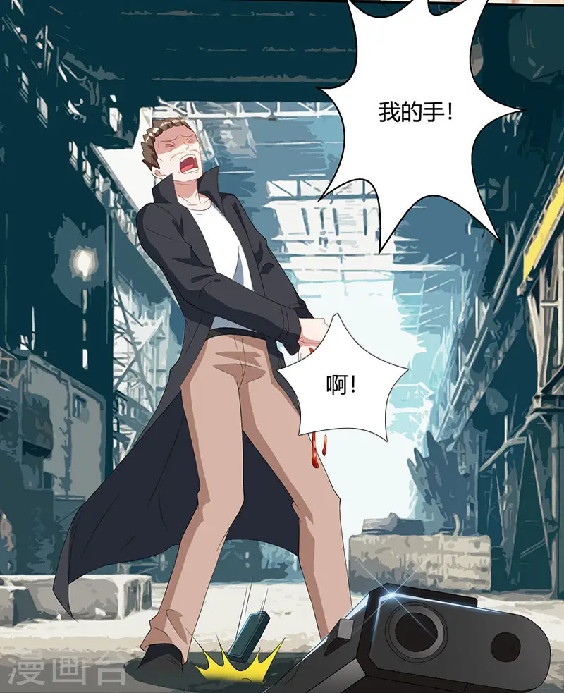 第53话 初见火凤 第22页