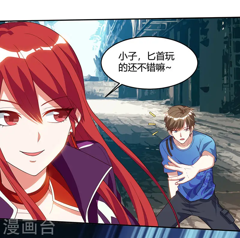 第53话 初见火凤 第23页