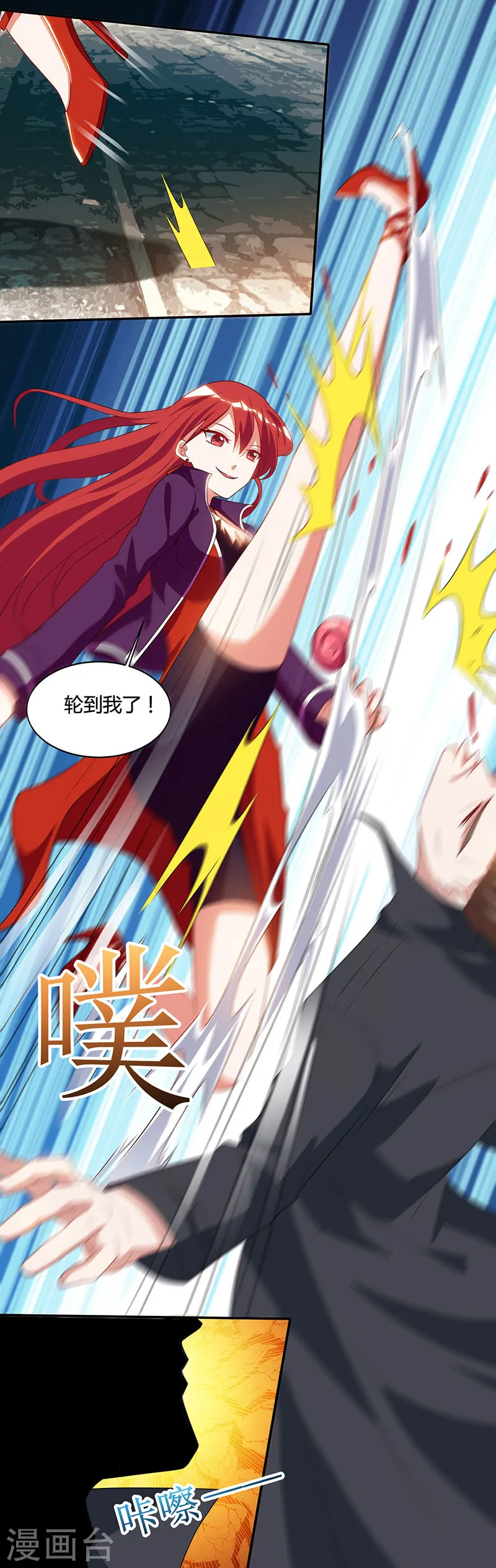 第53话 初见火凤 第24页