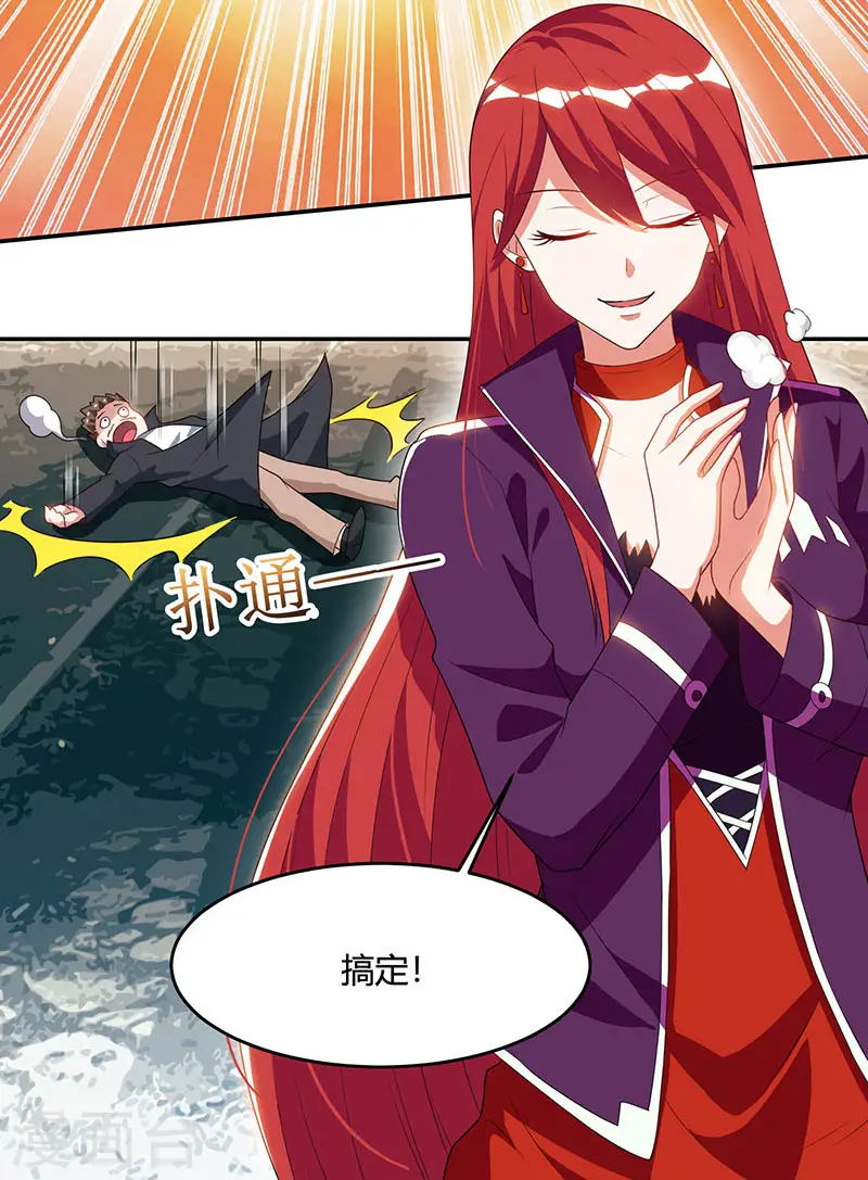 第53话 初见火凤 第26页
