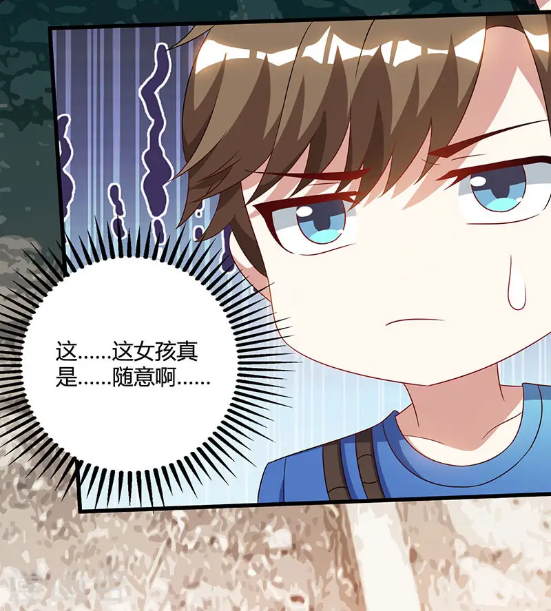 第53话 初见火凤 第30页