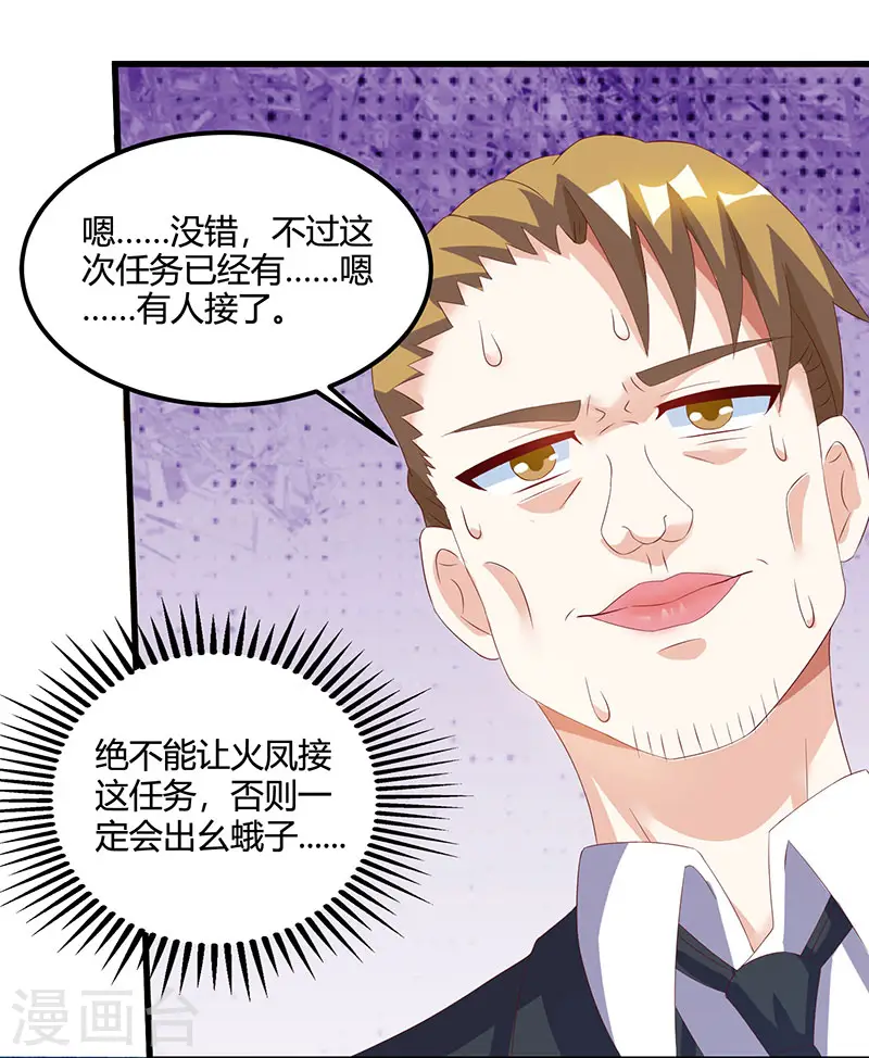 第52话 绑架 第2页