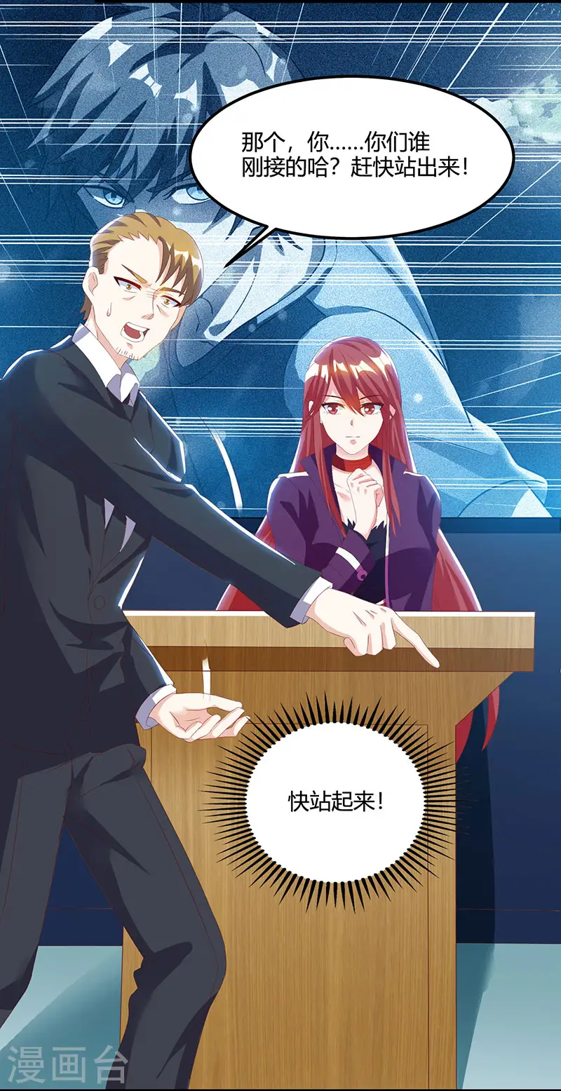 第52话 绑架 第3页