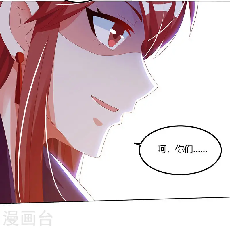 第52话 绑架 第5页