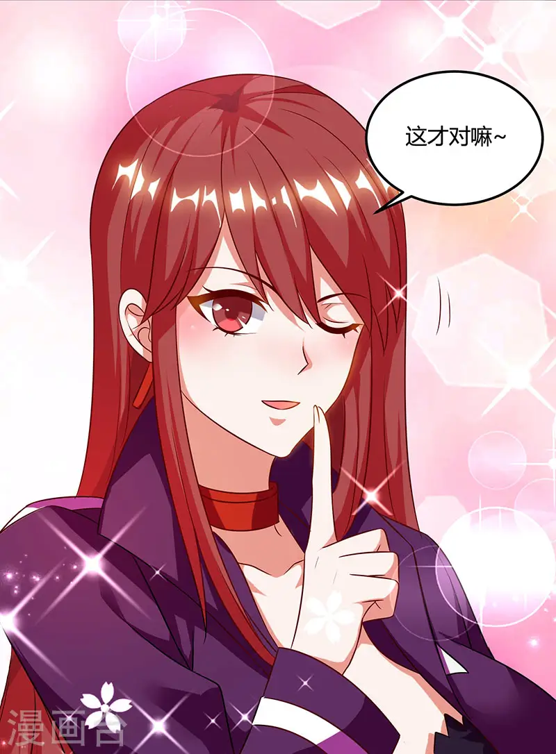 第52话 绑架 第9页
