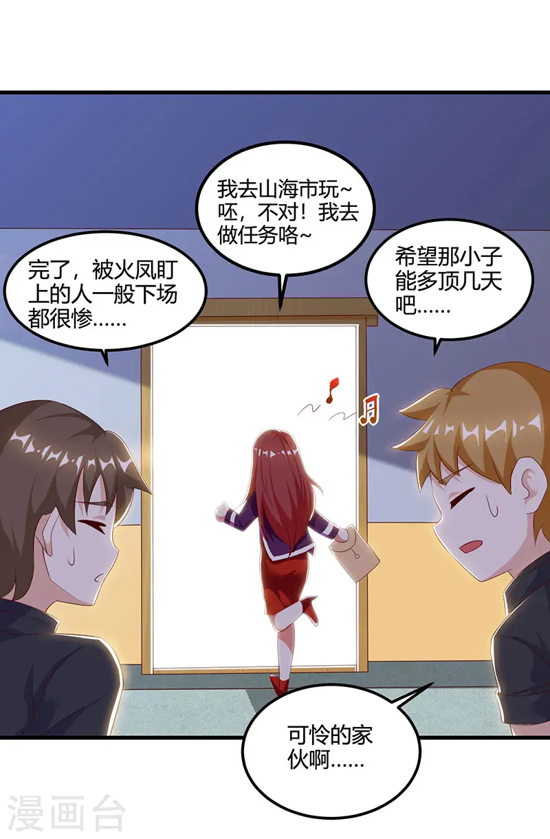 第52话 绑架 第10页