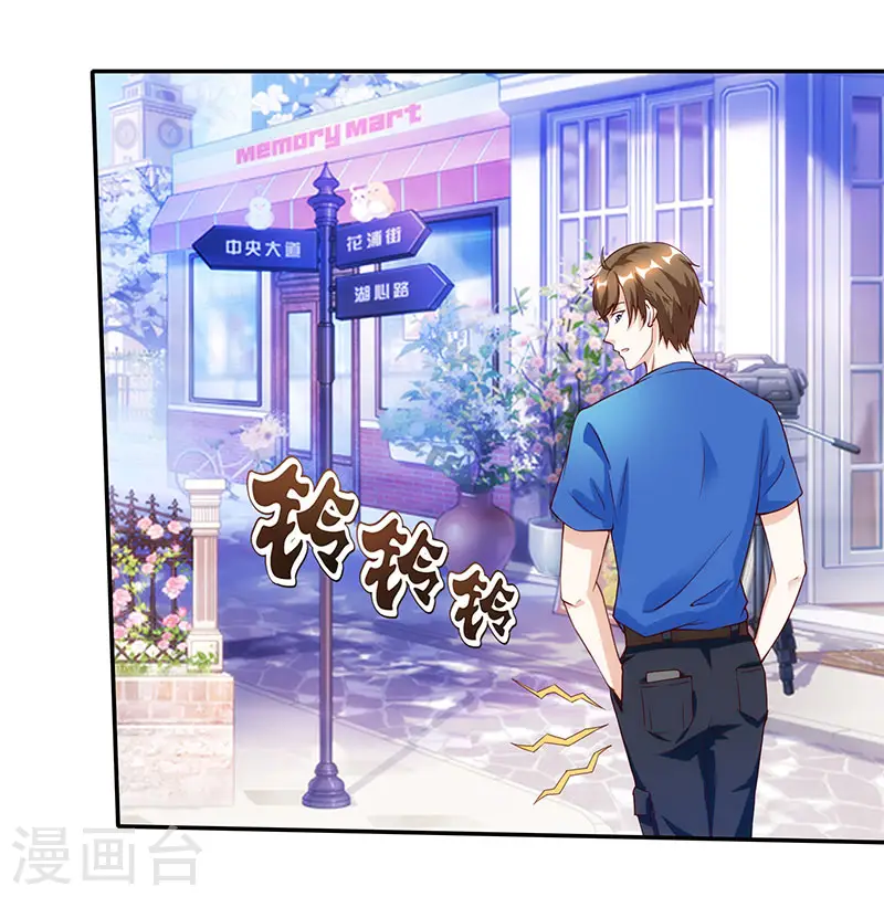 第52话 绑架 第14页