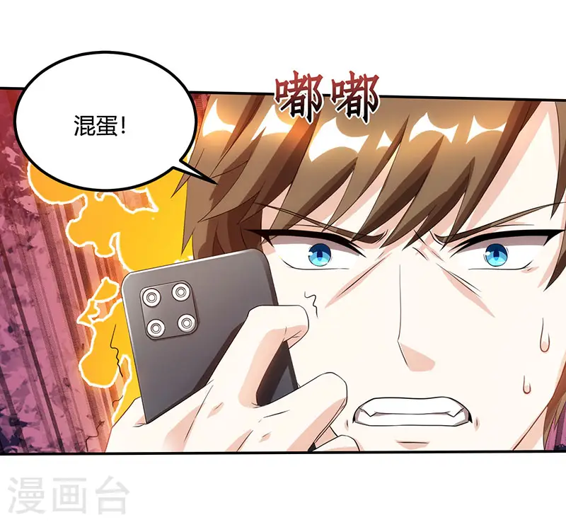 第52话 绑架 第19页