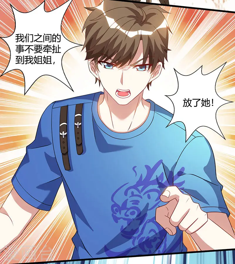 第52话 绑架 第29页