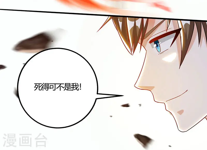 第50话 误杀 第6页