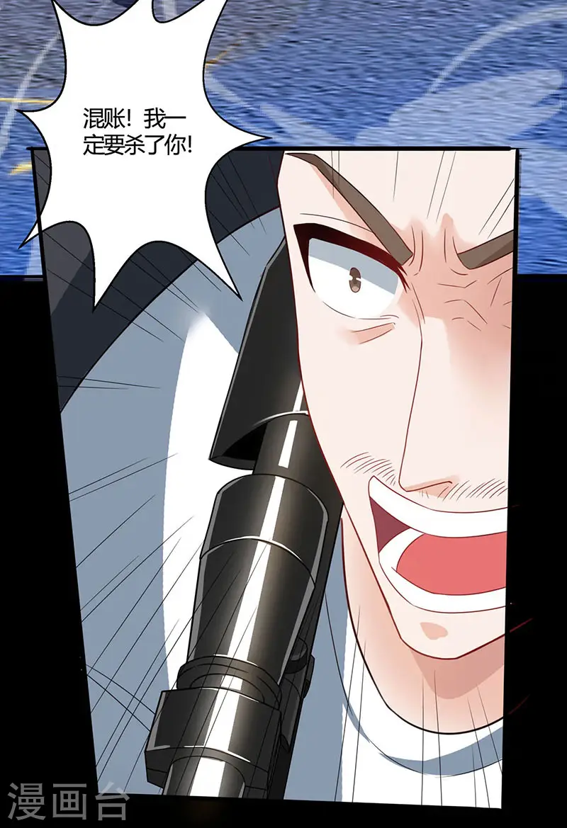 第50话 误杀 第10页