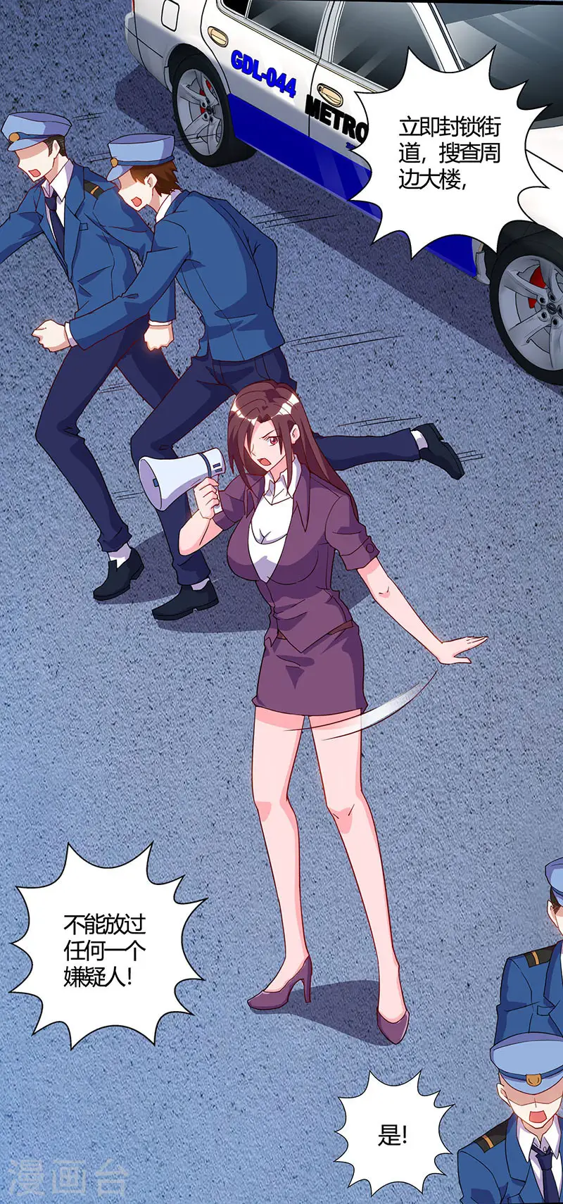 第50话 误杀 第15页