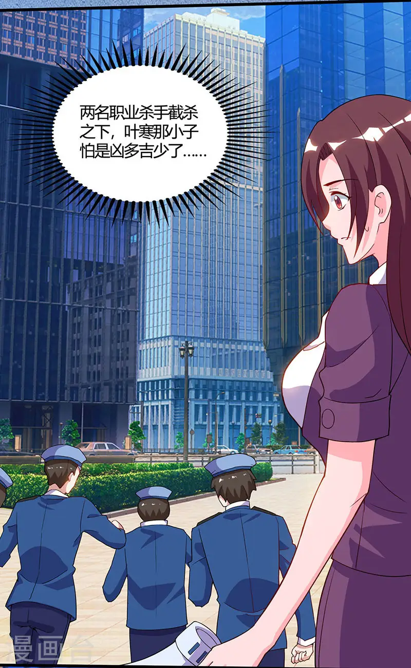 第50话 误杀 第16页
