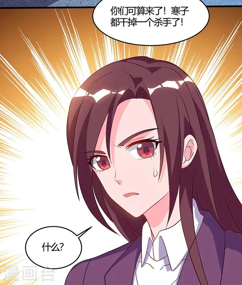 第50话 误杀 第21页
