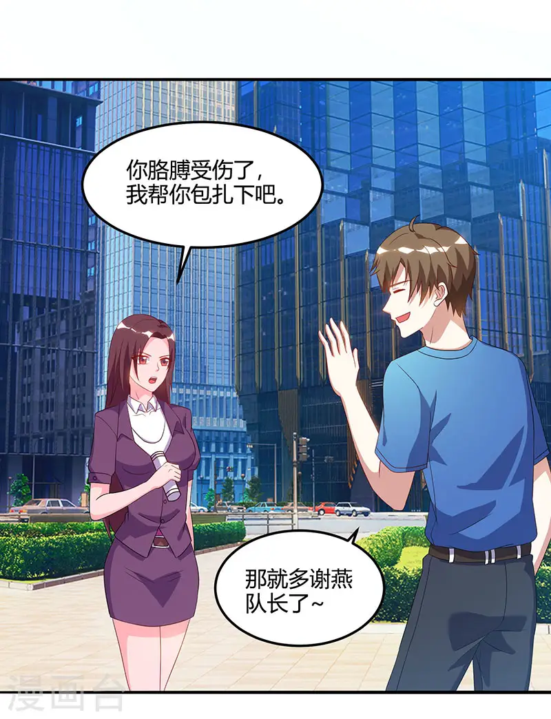第50话 误杀 第26页