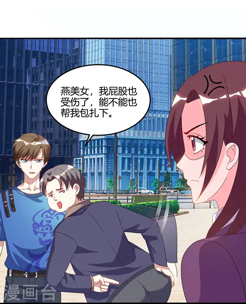 第50话 误杀 第27页