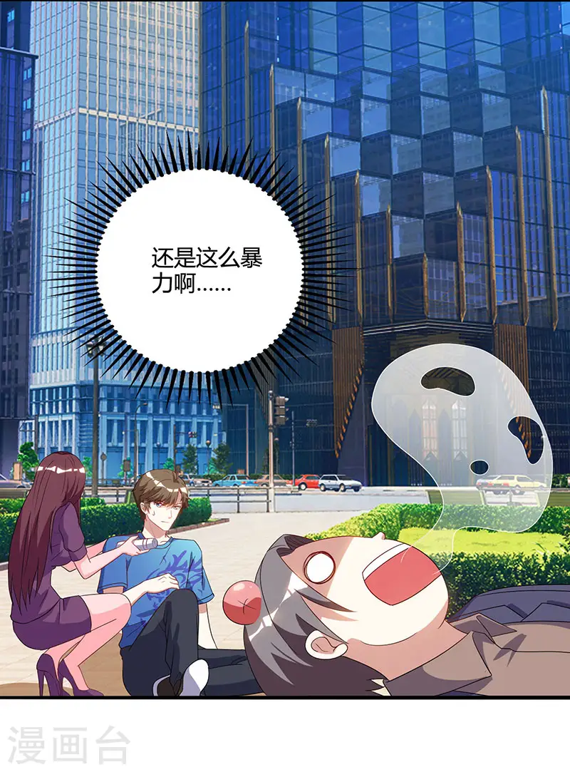 第50话 误杀 第29页