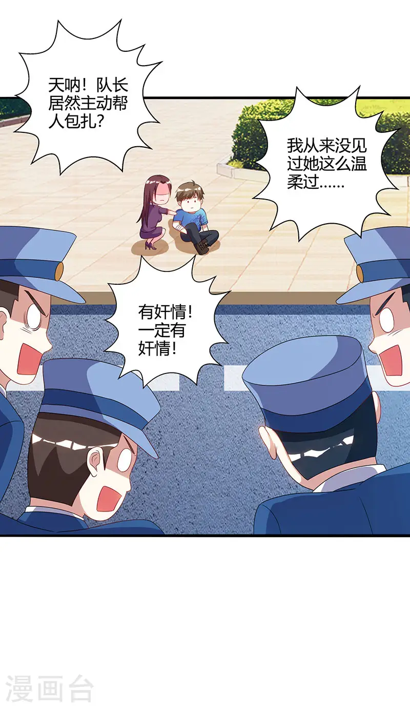 第50话 误杀 第30页