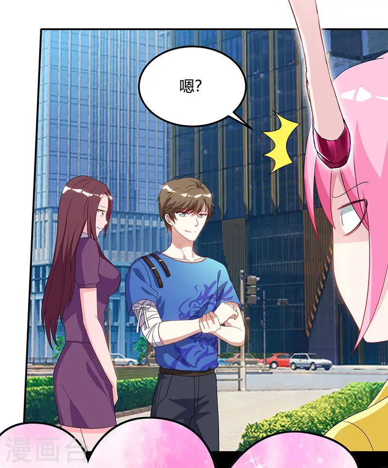 第51话 神秘安全局 第3页