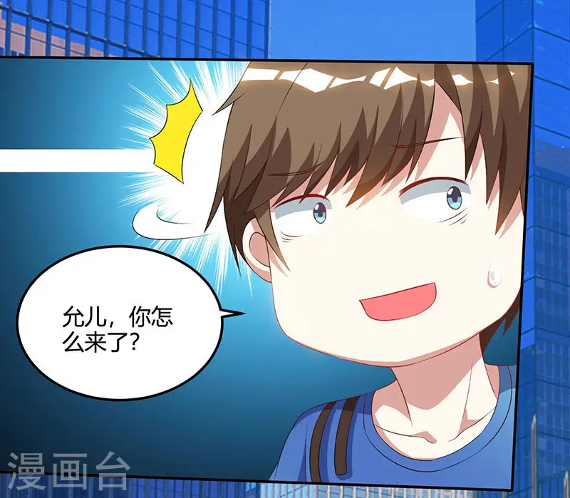 第51话 神秘安全局 第6页