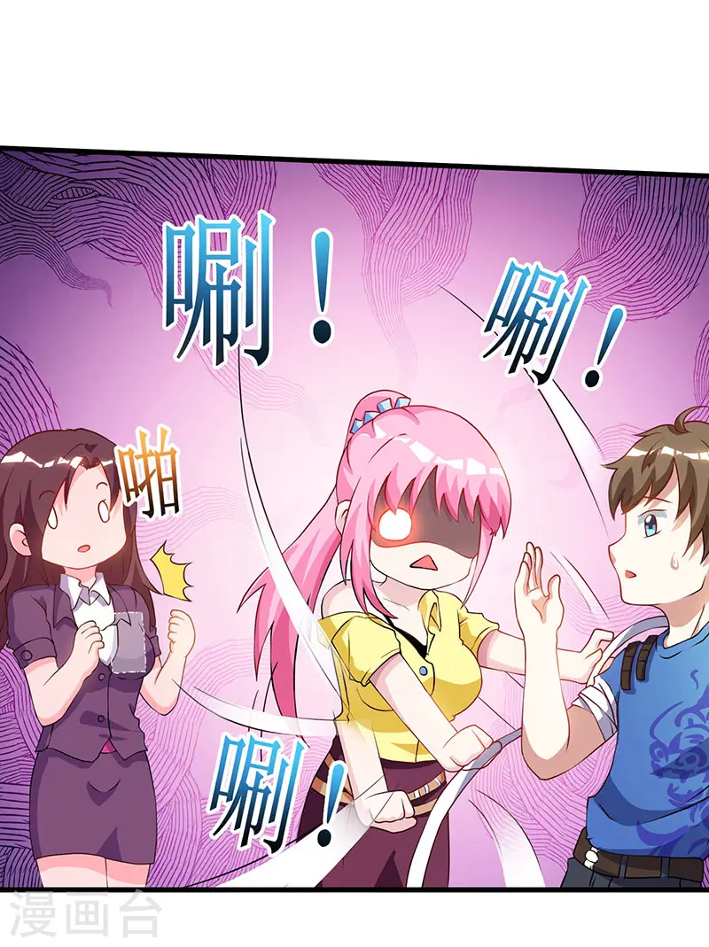 第51话 神秘安全局 第10页