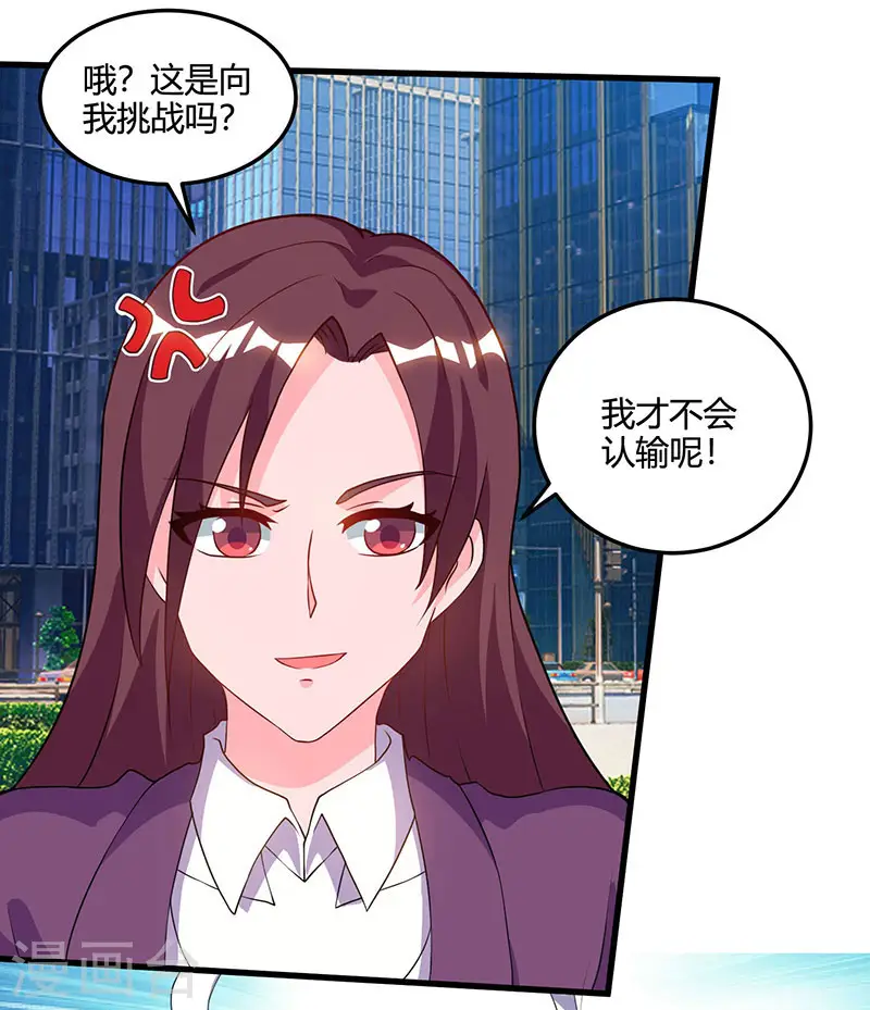 第51话 神秘安全局 第12页