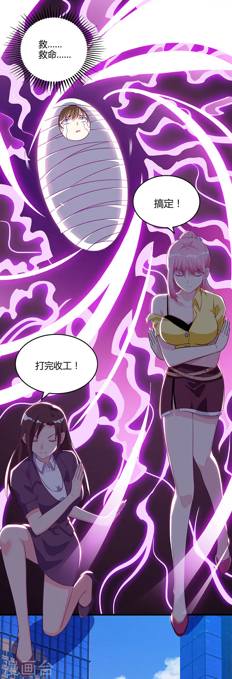第51话 神秘安全局 第15页