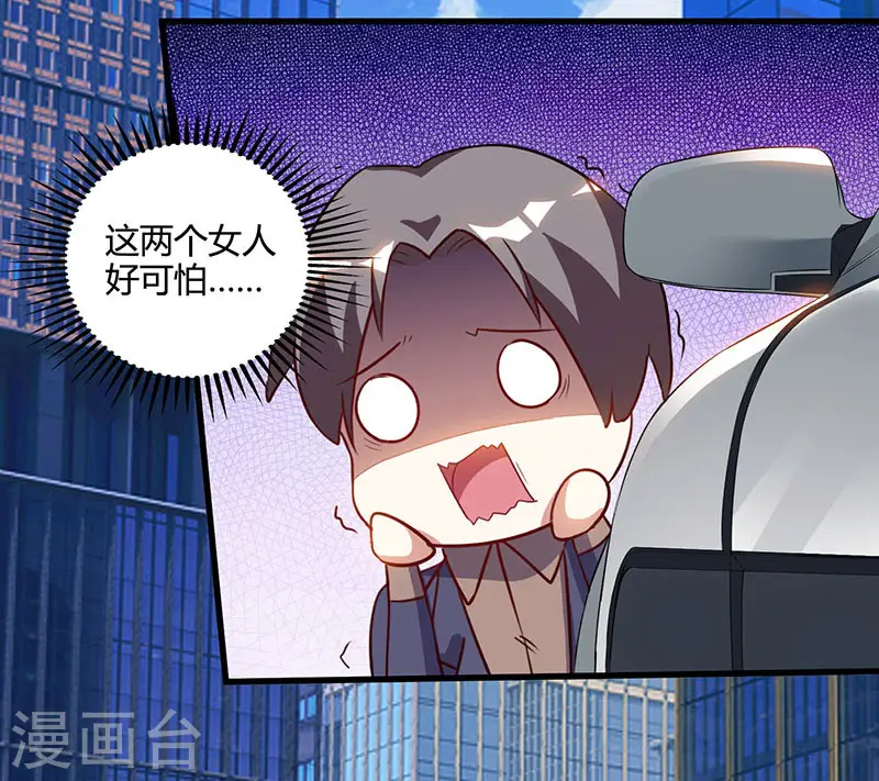 第51话 神秘安全局 第16页
